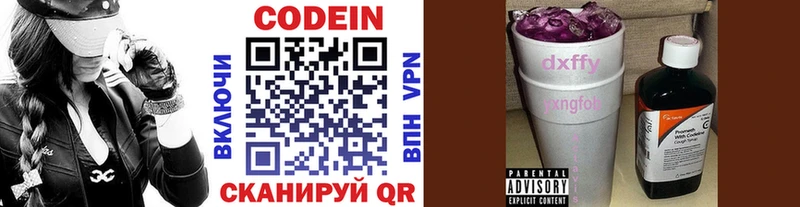 магазин продажи наркотиков Сурск Кодеин напиток Lean (лин)
